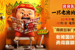 《豬豬俠·一只老豬的逆襲》曝預(yù)告 反套路回歸！