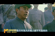《中國(guó)電影報(bào)道》第243期（20250831）