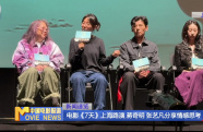 電影《7天》上海路演 蔣奇明 張藝凡分享情感思考