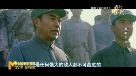 《中国电影报道》第243期（20250831）