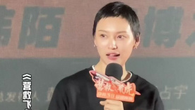 《營救飛虎》首映禮 王丹妮回應新片寸頭造型