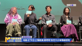 電影《7天》上海路演 蔣奇明 張藝凡分享情感思考
