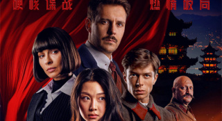 中俄合拍片《红丝绸》终极预告 紧张谍战一触即发