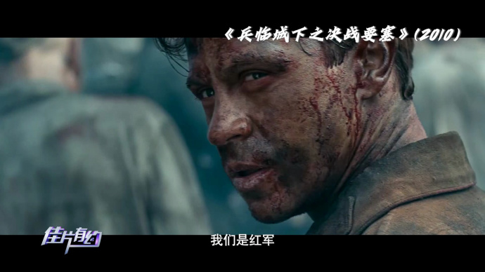 银幕硝烟——世界反法西斯战争胜利80周年电影纪（上）