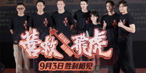 聚焦真实抗战史!《营救飞虎》韩庚王丹妮解读角色