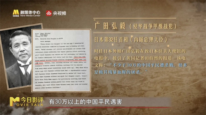 今日影评·铭记 | 王真儿讲述金陵之殇与民族铭记