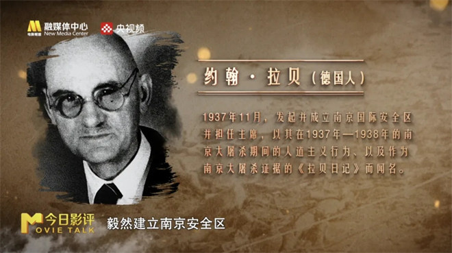 今日影评·铭记 | 王真儿讲述金陵之殇与民族铭记
