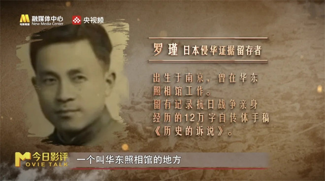 今日影评·铭记 | 王真儿讲述金陵之殇与民族铭记