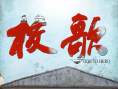 《校歌》海报