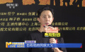 电影频道M观影团举办《营救飞虎》北京首映礼