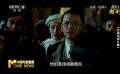 特别策划——《我们的胜利》之《义勇军进行曲》