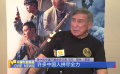美中航空遗产基金会代表团盛赞《营救飞虎》真实动人