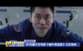 8K拍攝太空電影《窗外是藍星》北京首映