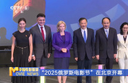 “2025俄羅斯電影節(jié)”在北京開幕