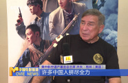 美中航空遺產(chǎn)基金會代表團盛贊《營救飛虎》真實動人