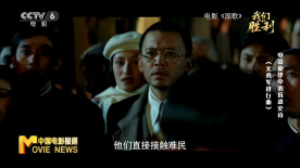 特别策划——《我们的胜利》之《义勇军进行曲》