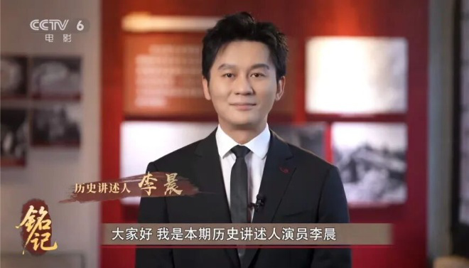 今日影评·铭记 | 李晨讲述无名英雄的暗战传奇