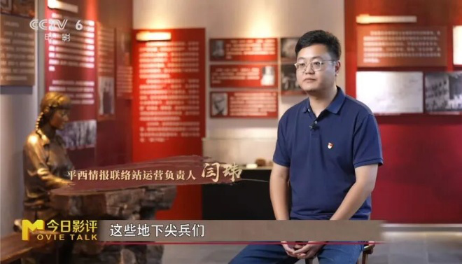 今日影评·铭记 | 李晨讲述无名英雄的暗战传奇