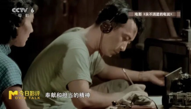 今日影评·铭记 | 李晨讲述无名英雄的暗战传奇