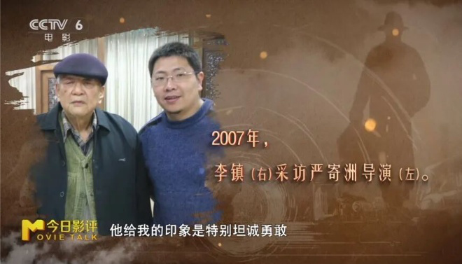 今日影评·铭记 | 李晨讲述无名英雄的暗战传奇