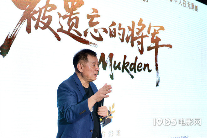 “里斯本丸”姊妹篇!方励《被遗忘的将军》立项