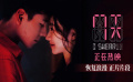 《7天》“恢复浪漫”正片片段 蒋奇明张艺凡演绎理想主义的爱情