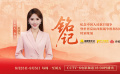 今日影评·铭记 | 李丹讲述战火中的家国印记