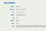《三星堆:未來(lái)往事》立項(xiàng) 國(guó)內(nèi)首部院線AI原生動(dòng)畫(huà)