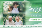 《有朵云像你》曝片段 王子文從吳彥姝身上獲感悟