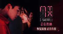 《7天》“恢復(fù)浪漫”正片片段 蔣奇明張藝凡演繹理想主義的愛(ài)情