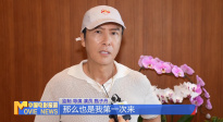 《中國電影報(bào)道》第246期（20250903）