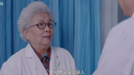 仁医胡佩兰：老医生拒赴京，专注看病暖人心！