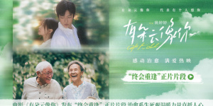 《有朵云像你》曝片段 王子文從吳彥姝身上獲感悟