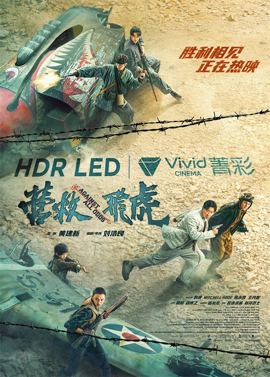 《营救飞虎》曝正片片段 一镜到底“杀”出生路!