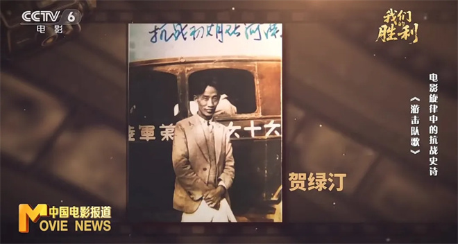 回望英勇游击战岁月 贺绿汀《游击队歌》创作思路