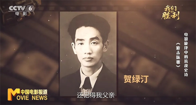 回望英勇游击战岁月 贺绿汀《游击队歌》创作思路