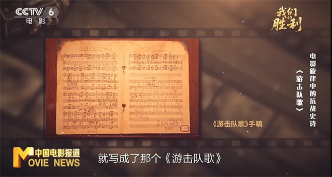 回望英勇游击战岁月 贺绿汀《游击队歌》创作思路