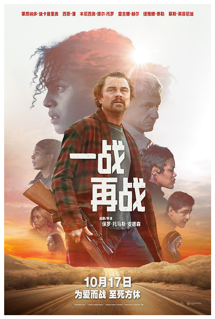 《一战再战》定档!小李子新片时隔十年登内地银幕(图2)