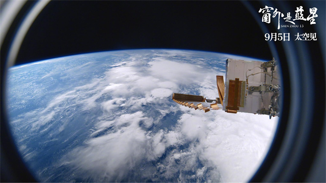 航天员太空实拍！《窗外是蓝星》MV见证星海征途