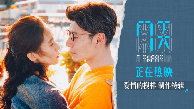 《7天》曝制作特辑 揭秘如何刻画“爱情的模样”