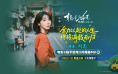 《轻于鸿毛》曝片尾曲 唱透宋佳佟丽娅人生新解法