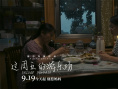 上影节获奖电影定档!《这周五的游乐场》9.19上映