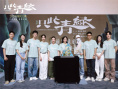 《只此青绿》档案影像