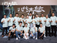 《只此青绿》档案影像