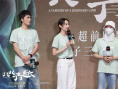 《只此青绿》档案影像
