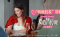 《愛的暫停鍵》發(fā)布“聽她們說”特輯 在治愈中實(shí)現(xiàn)成長