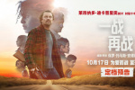 《一戰(zhàn)再戰(zhàn)》定檔!小李子新片時(shí)隔十年登內(nèi)地銀幕