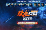 《蛟龍行動(dòng)（特別版）》曝特輯 解析影片視效攝制