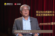 銘記歷史的最好方式就是開創(chuàng)新的歷史