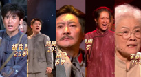 老中青三代演員同臺 共鑄民族記憶